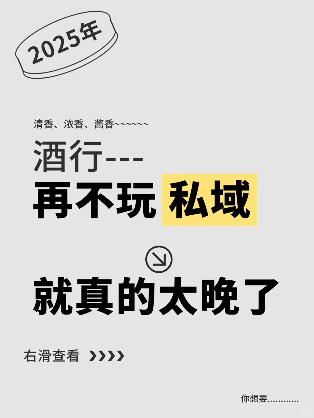 酒行业AI自媒体,月入30万。