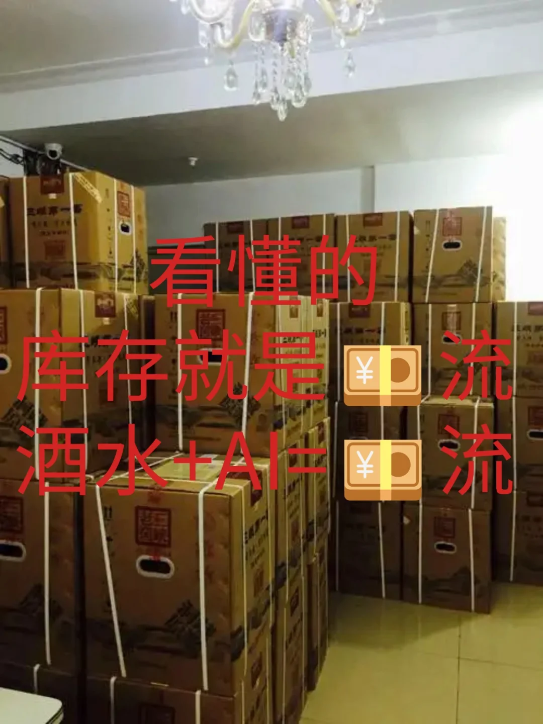 酒行业AI自媒体,月入30万。