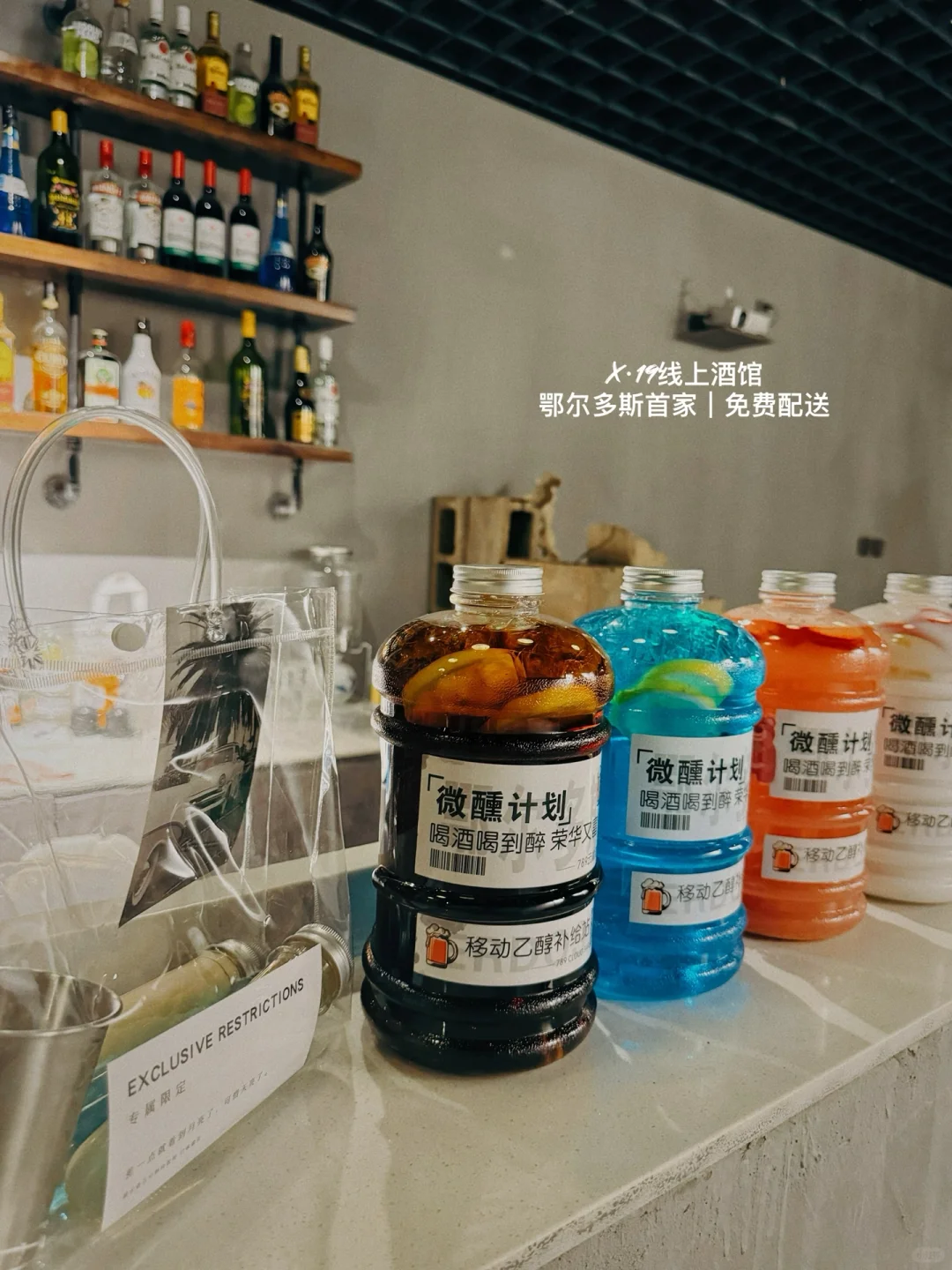 避雷!!!鸡尾酒外卖|吨吨桶