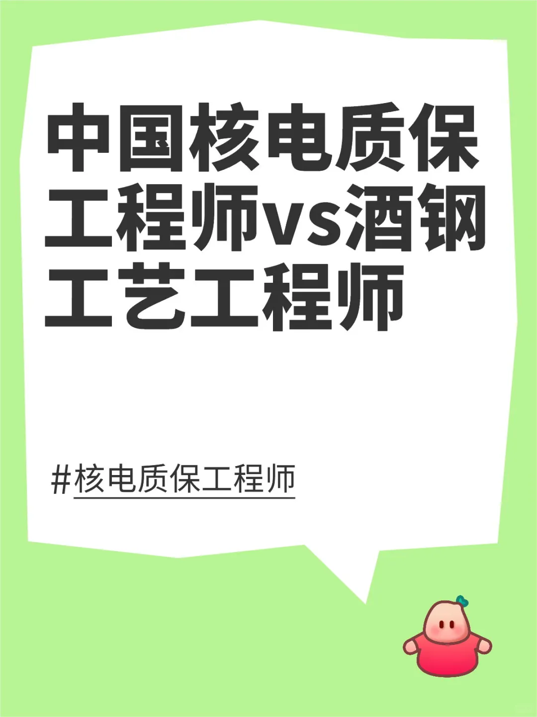 有人了解这单位如何,朋友说小20