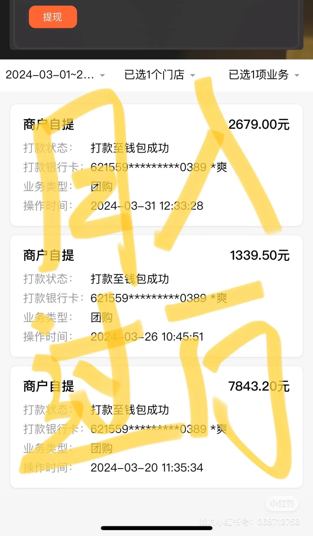 避雷!!!鸡尾酒外卖|吨吨桶