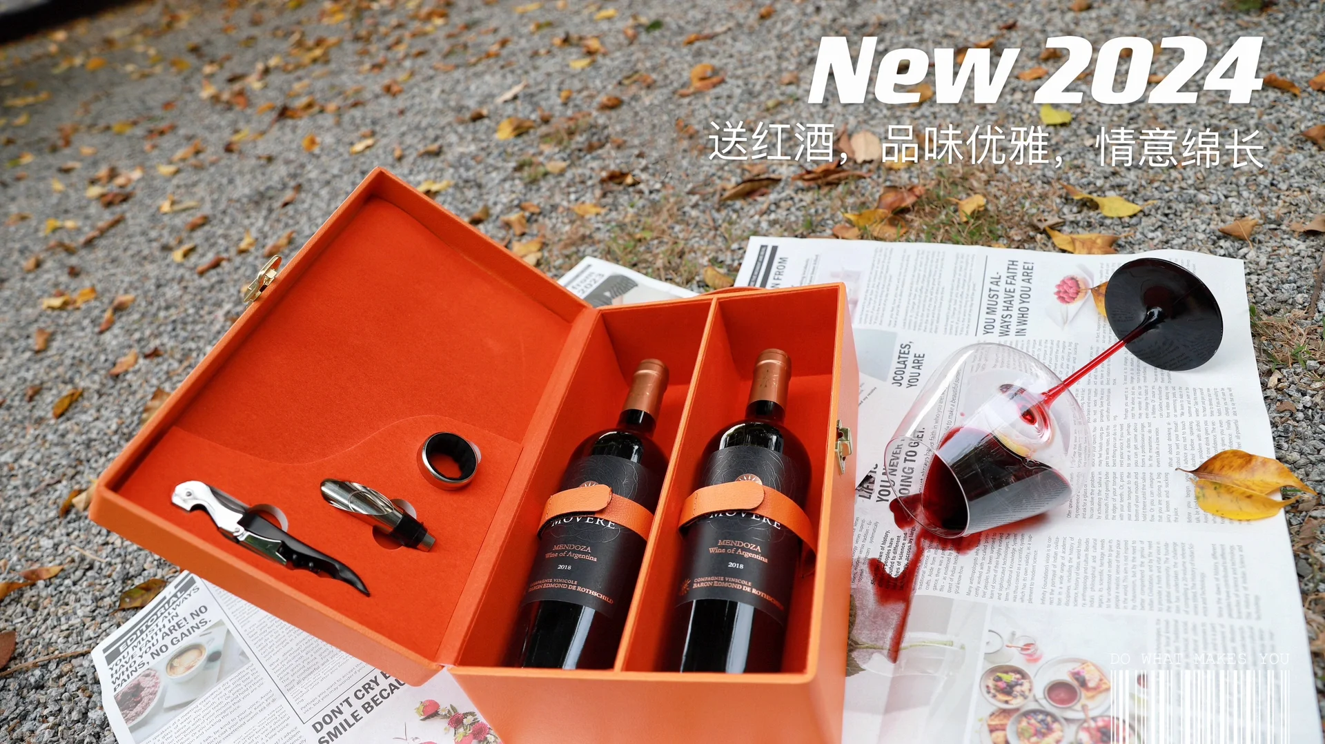 中秋送红酒竟然有这么多意义丨送礼攻略