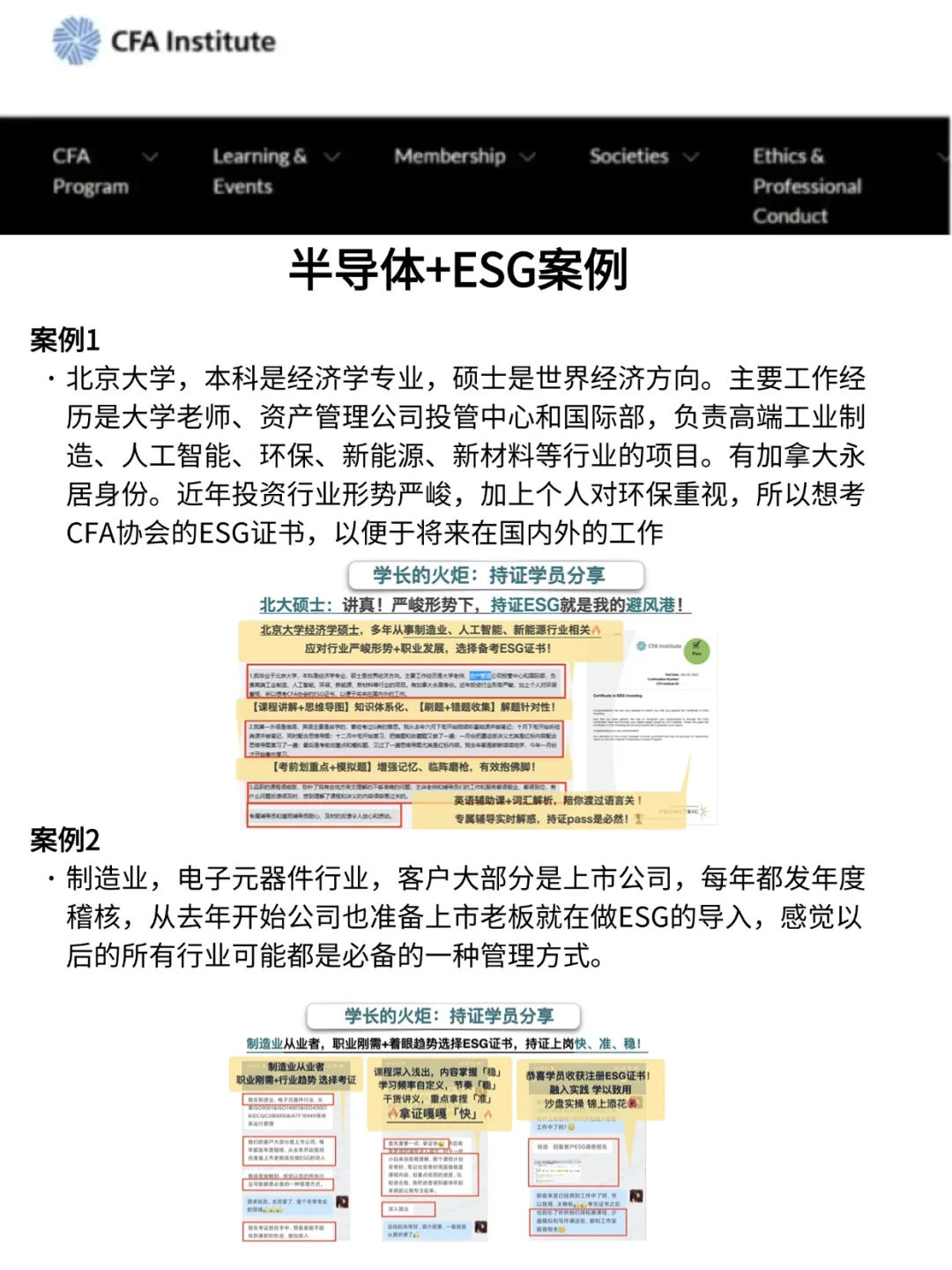 求求半导体人一定要刷到就业新方向赢麻啦