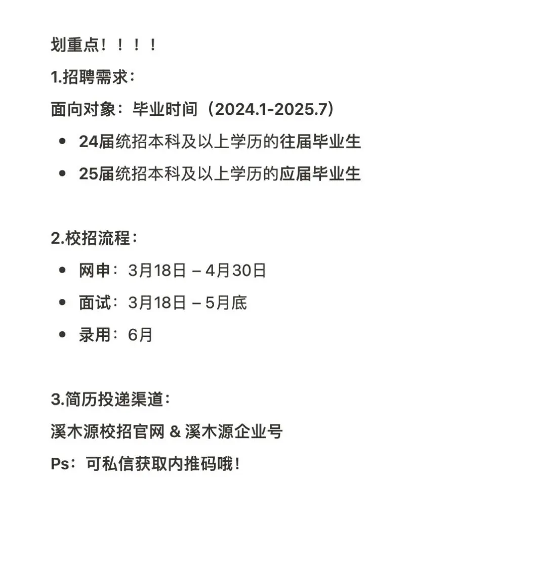春招可以关注这家国货美妆独角兽公司!