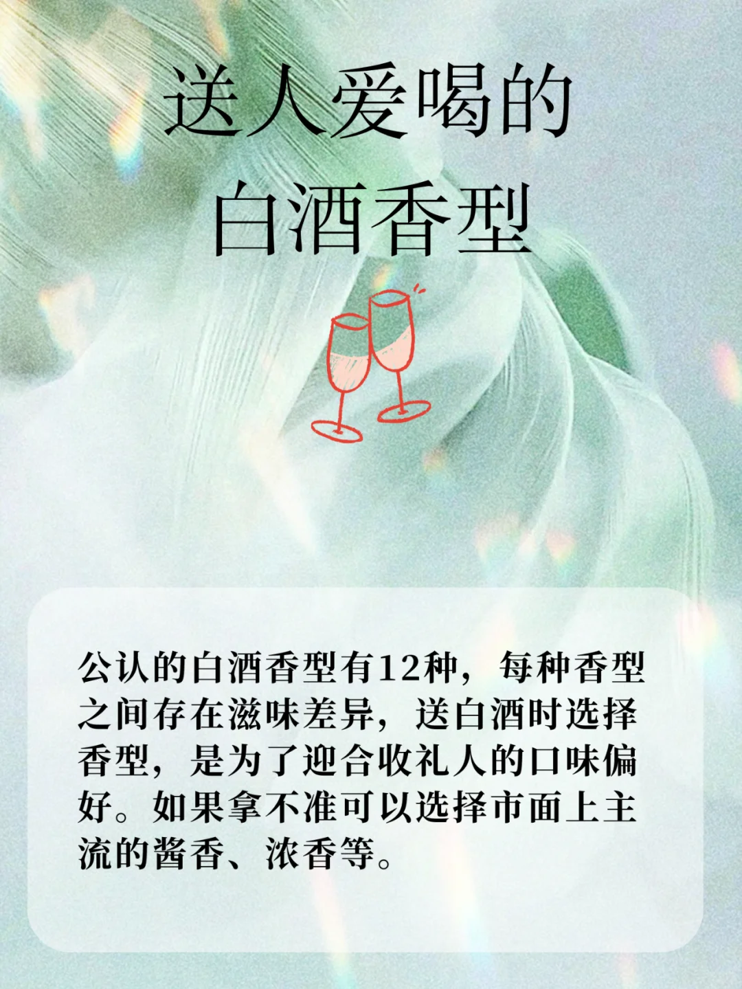 女生可以不会喝酒,但一定要会挑酒!
