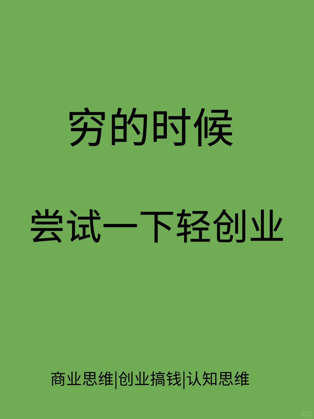 2024风口创业项目!