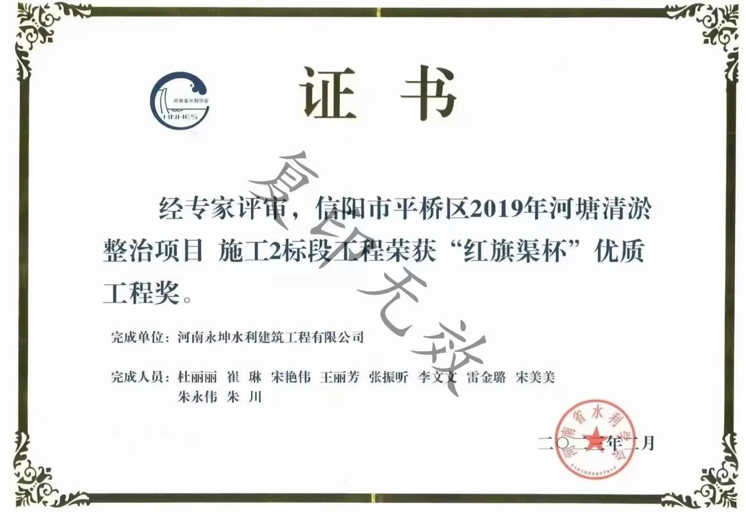 河南永坤水利