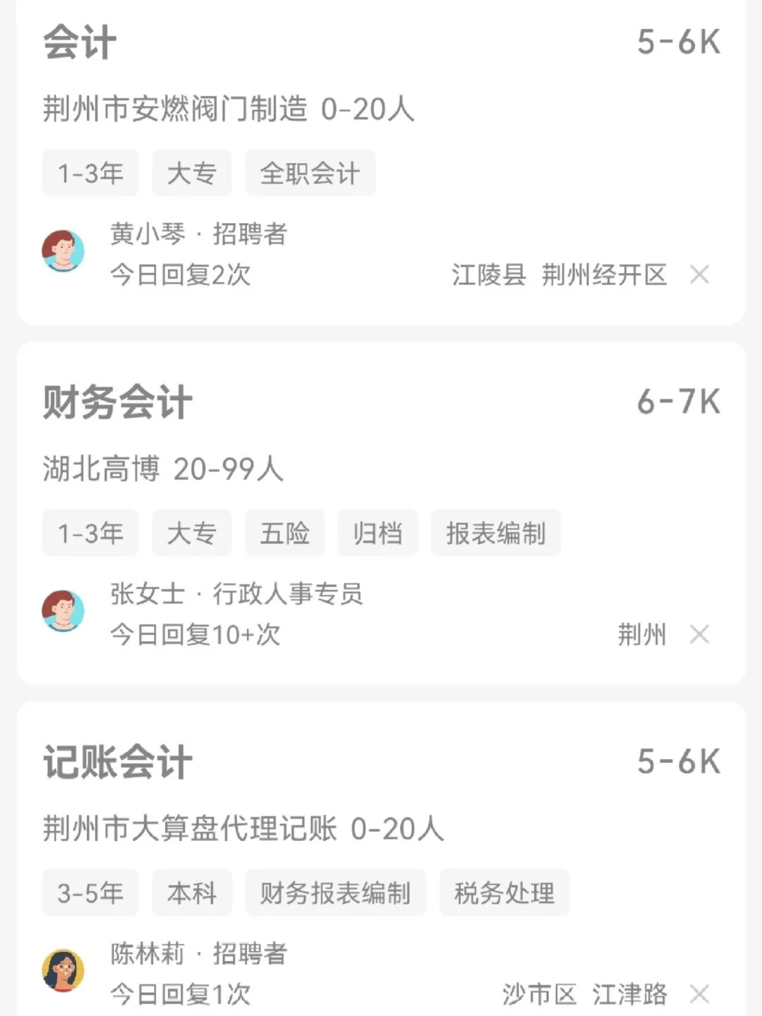 金三银四,会计找工作最快的办法是……
