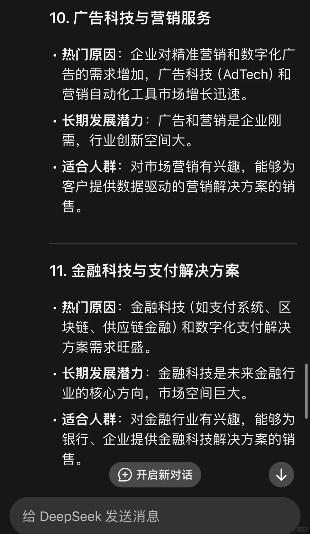 AI拯救人类｜deep seek今天也是帮大忙的一天