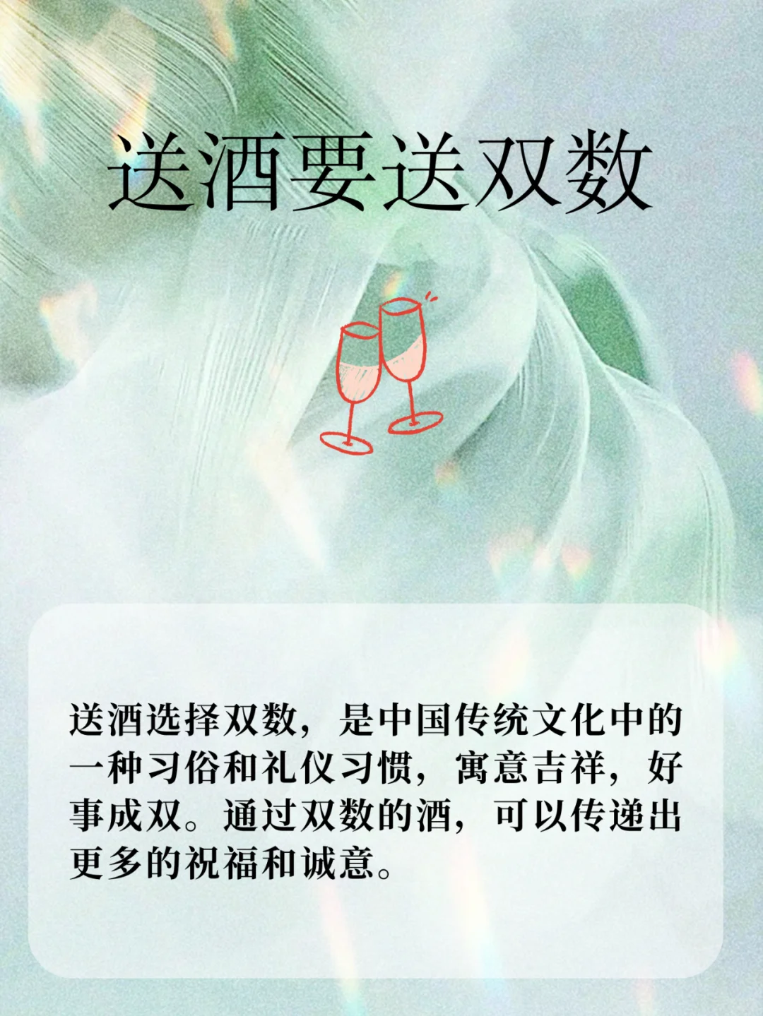 女生可以不会喝酒,但一定要会挑酒!