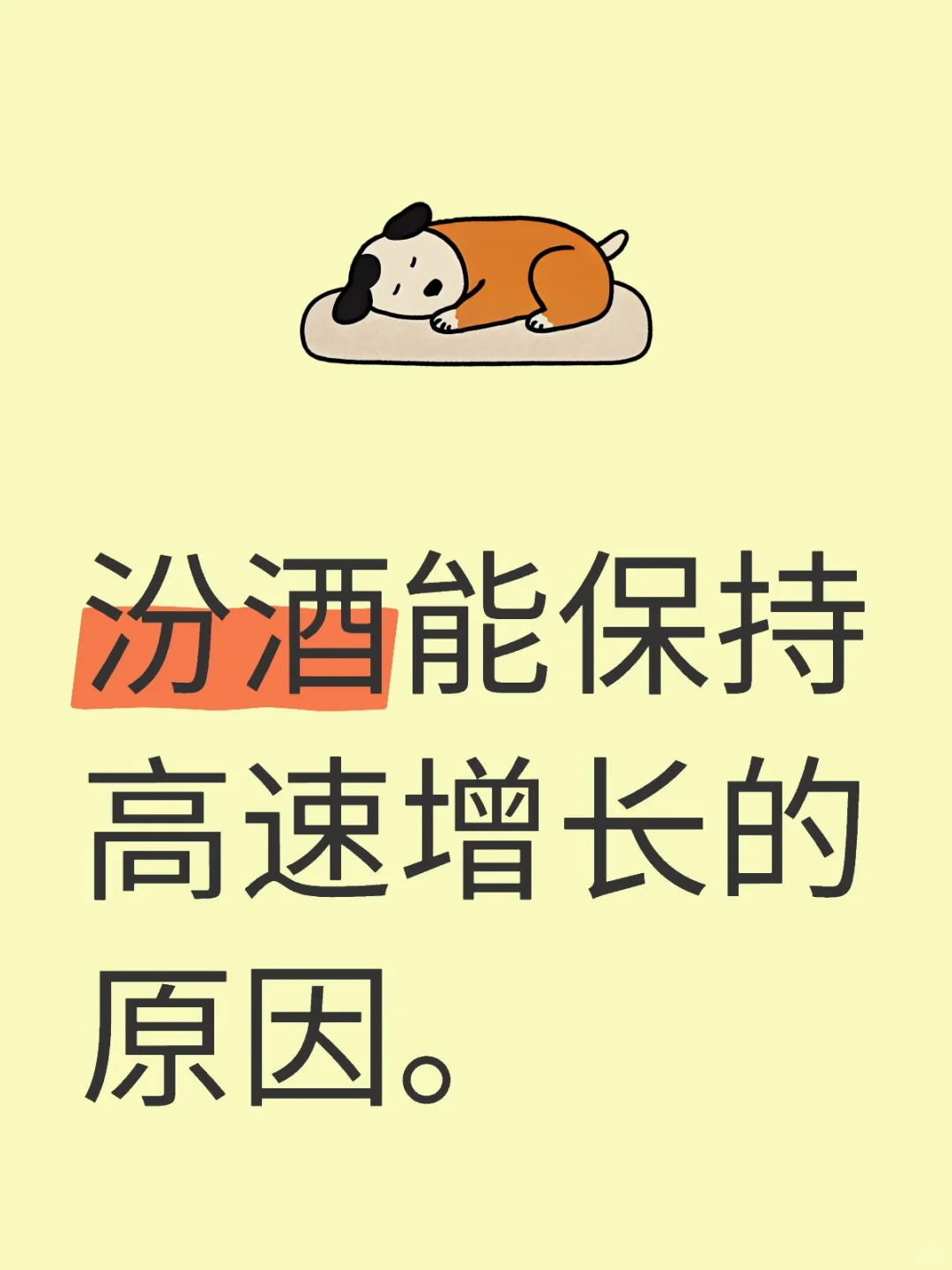 汾酒能否一直保持逆市上涨的劲头?