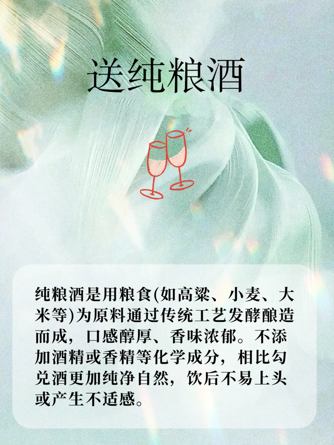 女生可以不会喝酒,但一定要会挑酒!
