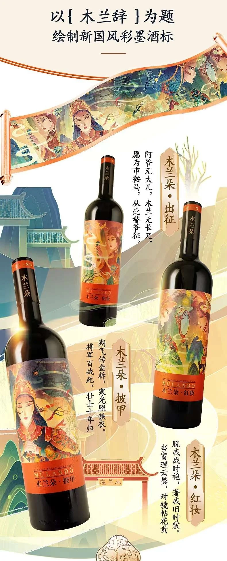 这款贺兰山的葡萄酒,酒标美翻了