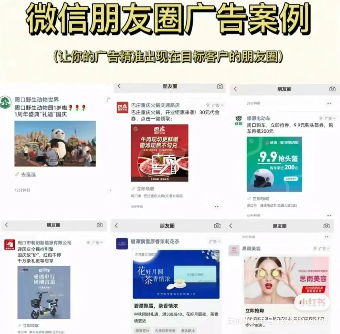 2024风口创业项目!