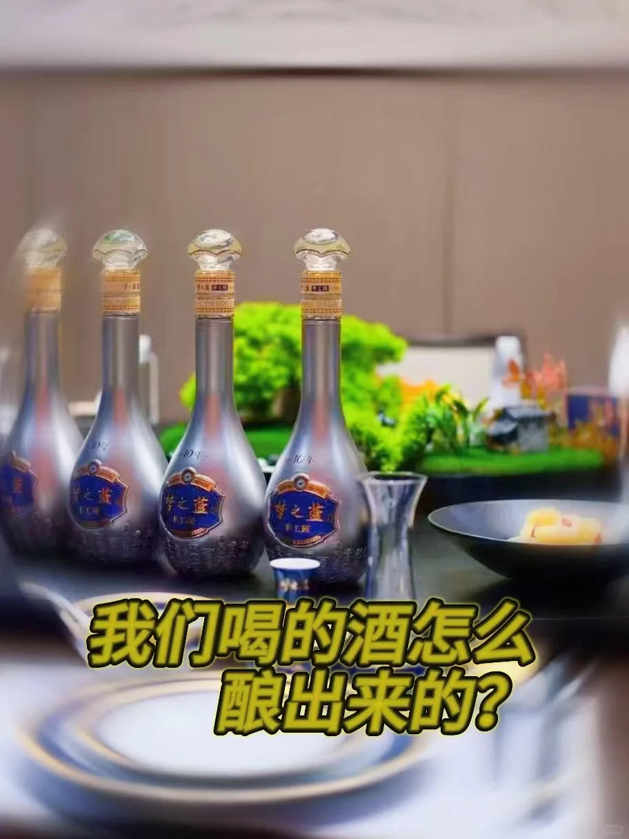 你喝的白酒是怎么酿造的?