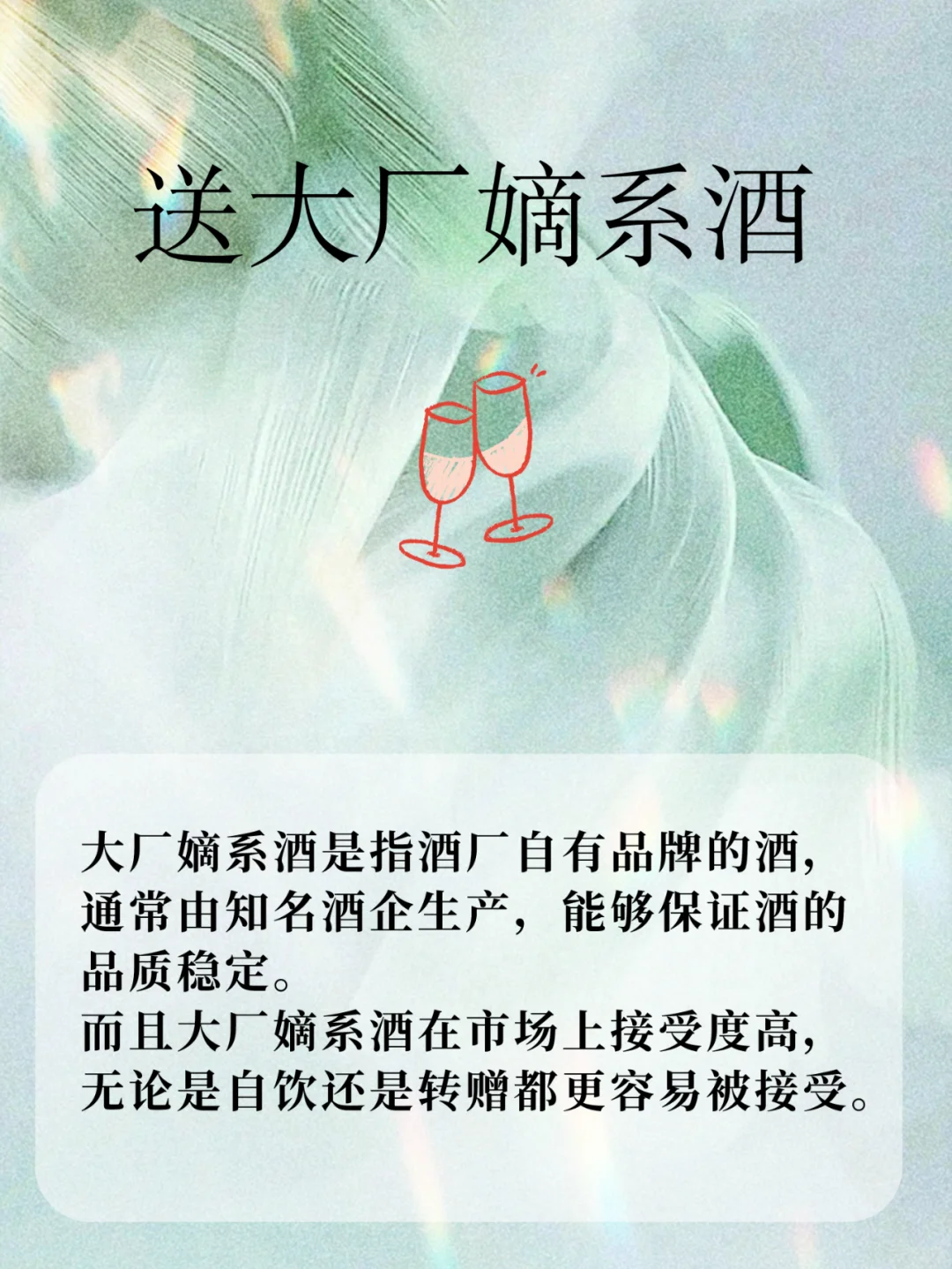 女生可以不会喝酒,但一定要会挑酒!