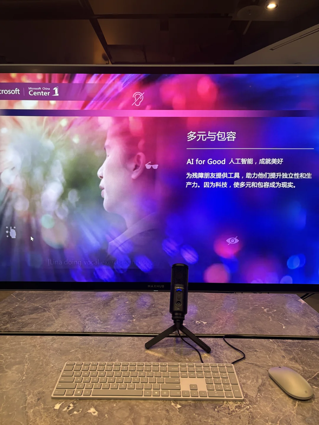 走进微软