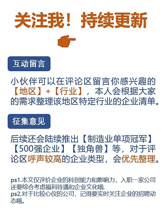 医疗器械高质量公司|头部企业清单