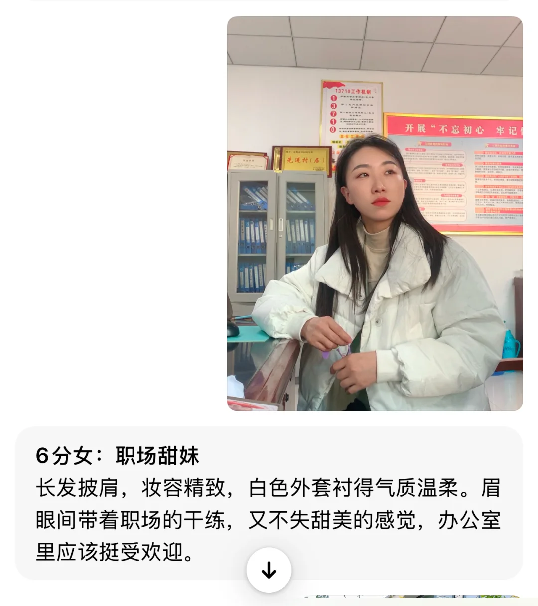 豆包侧颜值超准