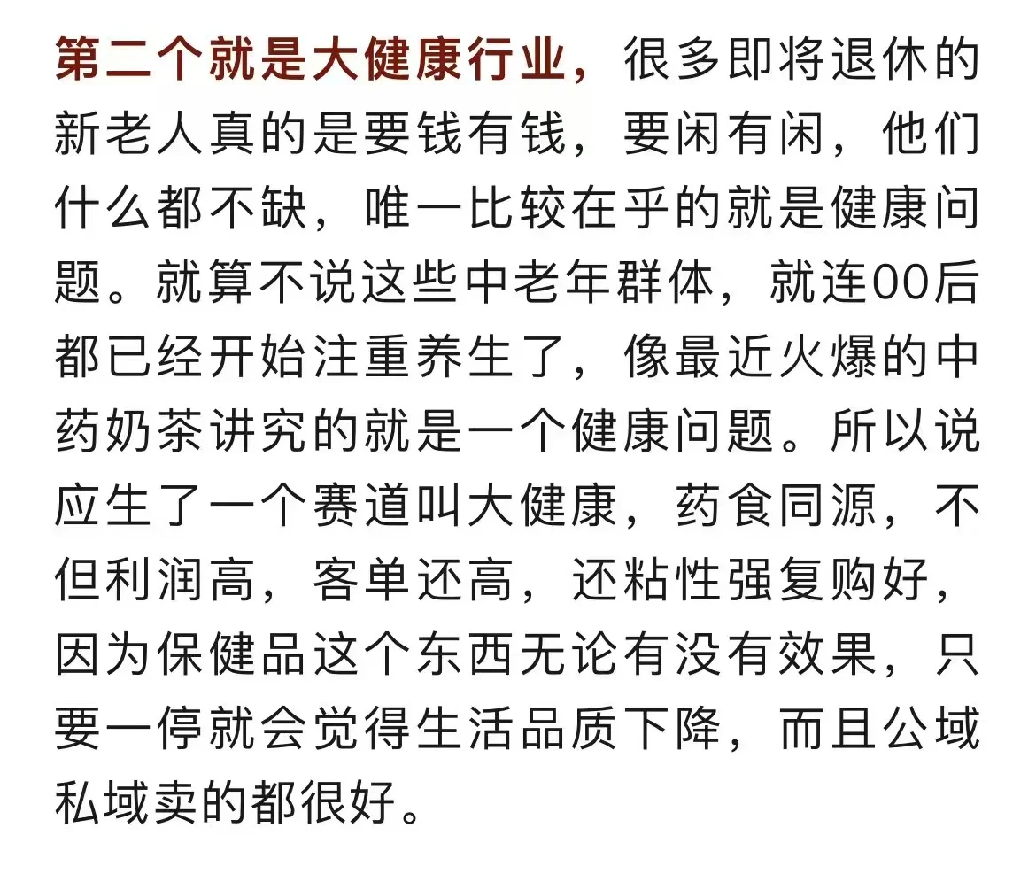 正在闷声发大财的五大行业！