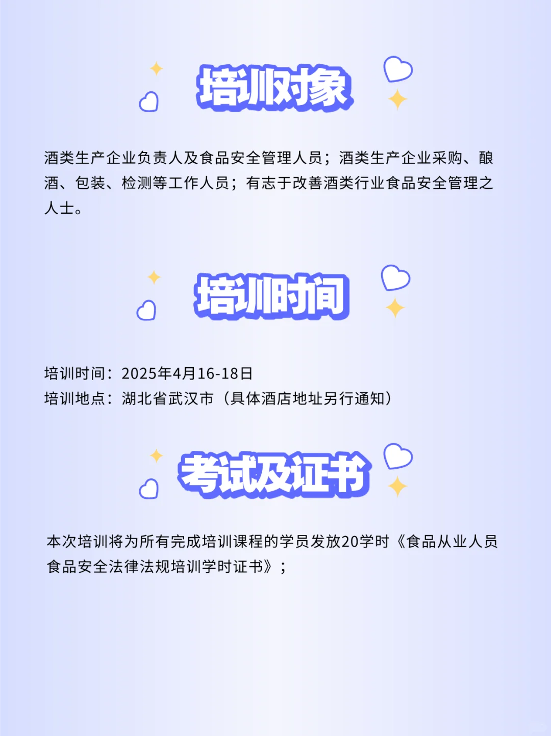 抄作业成功！酒类企业食品安全管控秘籍?