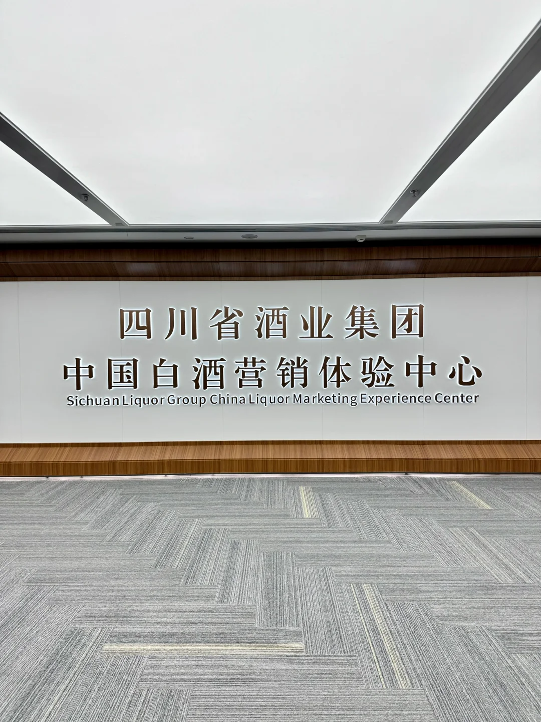 这白酒玩得好花...难怪川渝酒坛子都往这跑！
