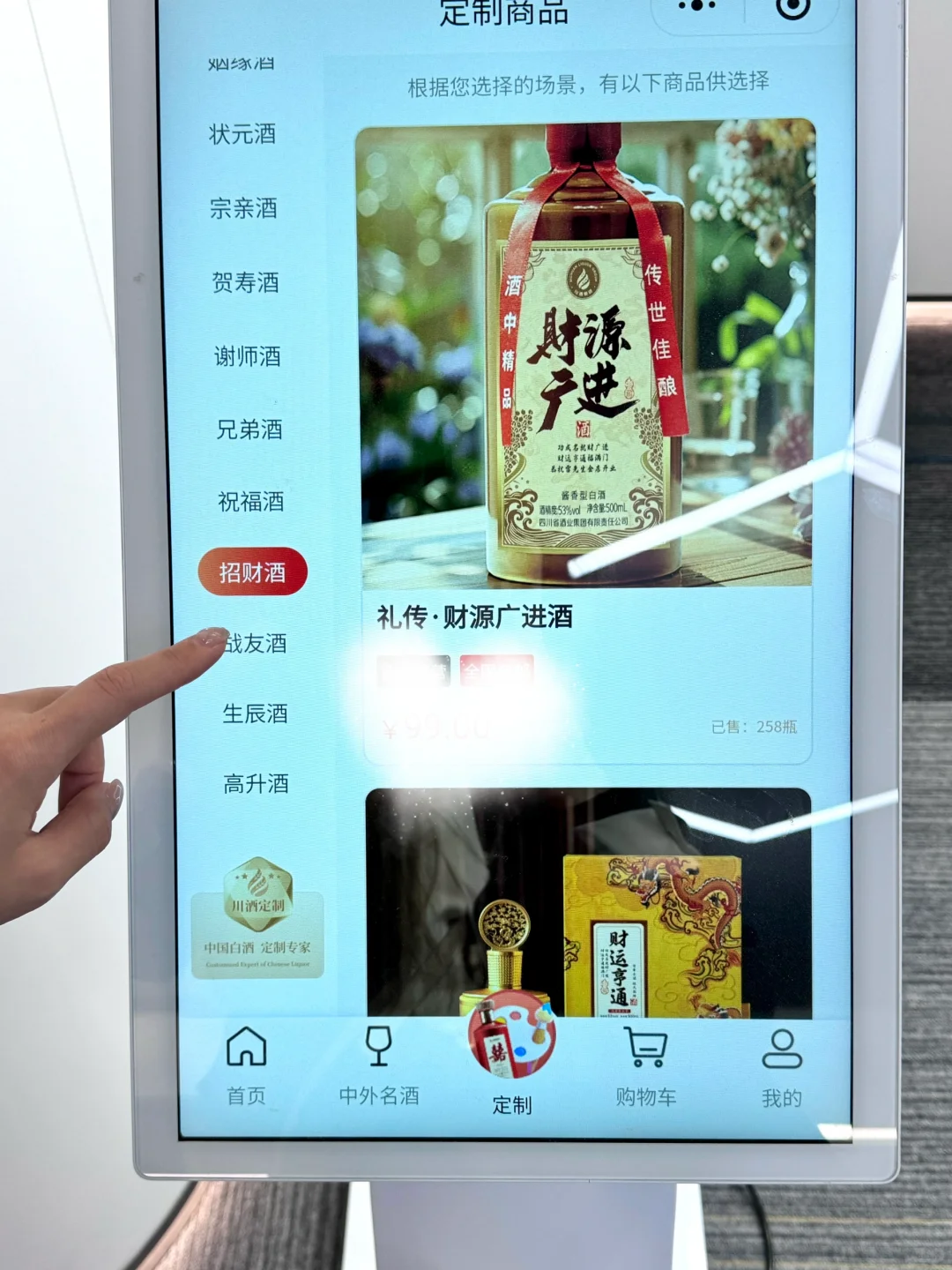 这白酒玩得好花...难怪川渝酒坛子都往这跑！