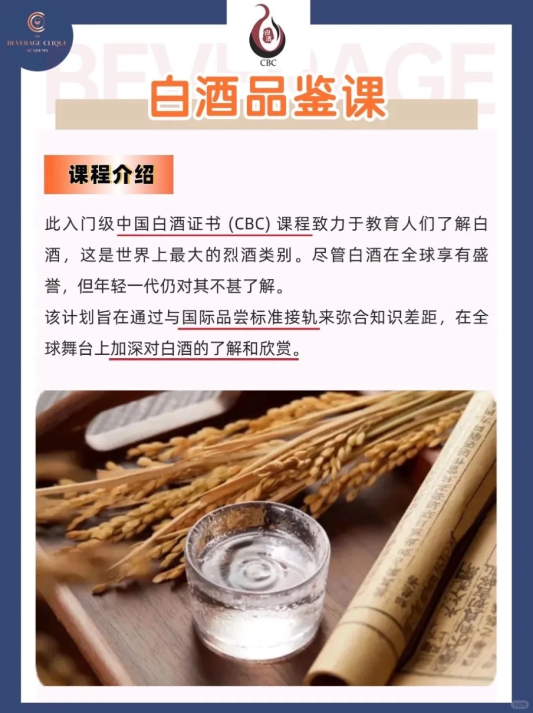 ??品酒三步法➡️让你成功入门白酒品鉴师
