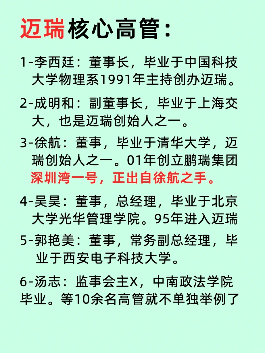 职场干货！医疗器械龙头企业：迈瑞医疗