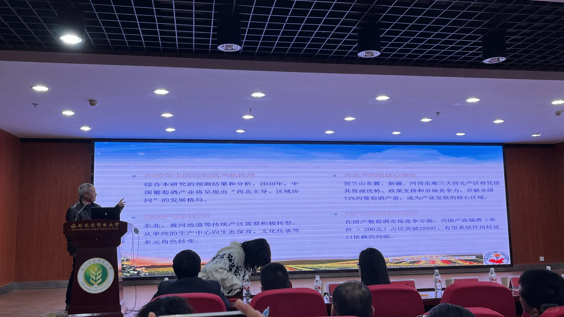 干货分享 | 李华教授葡萄酒?产业报告要点