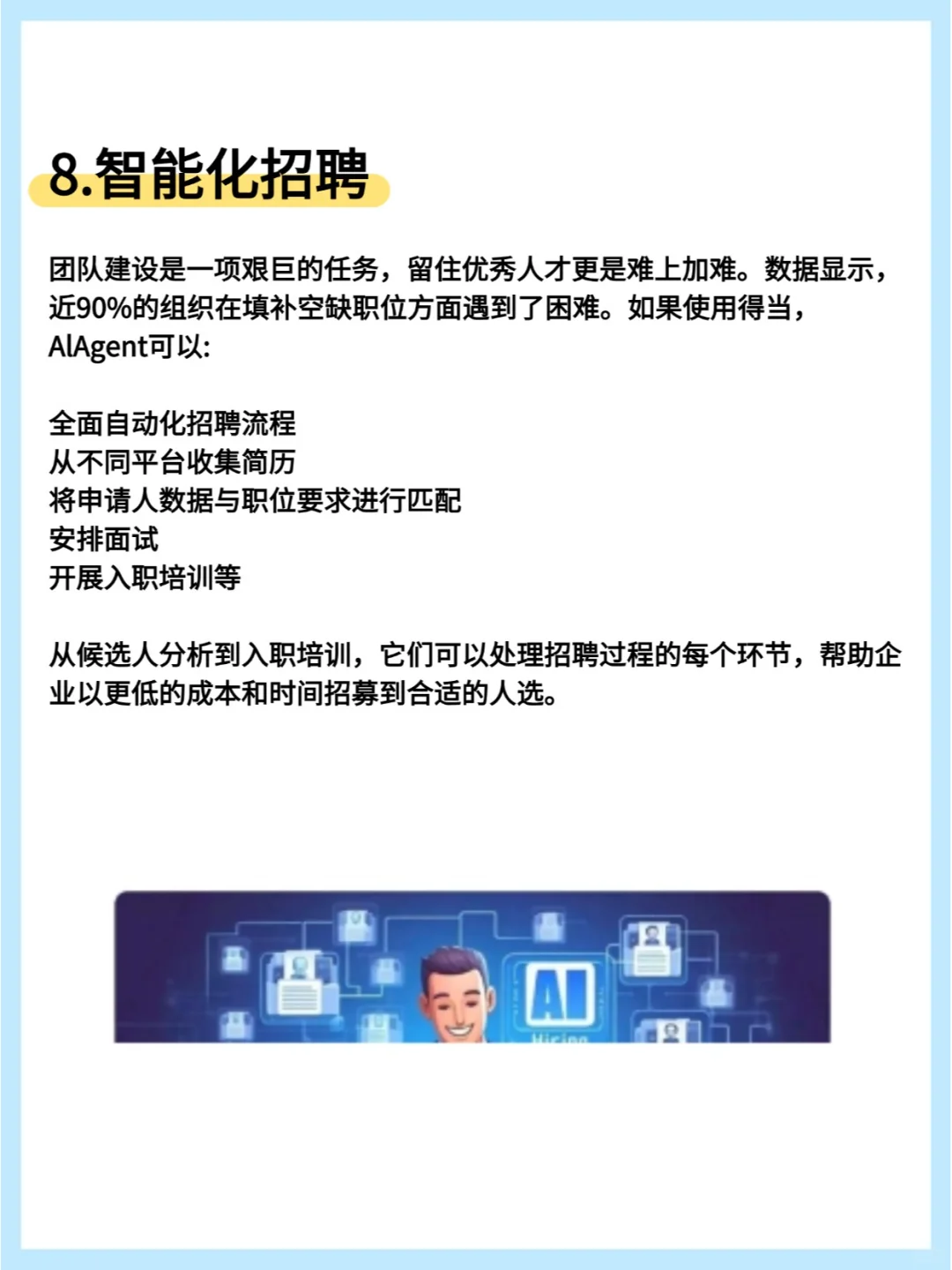 AI-Agent企业应用30个智能体落地案例...