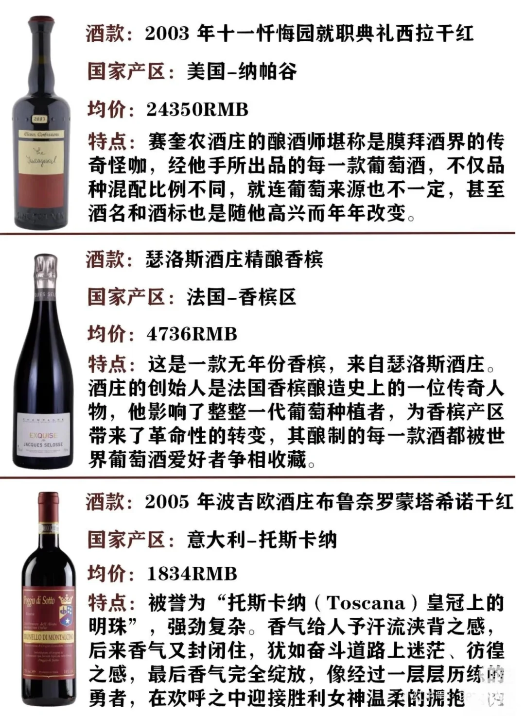 神之使徒·葡萄酒的诗意宇宙!