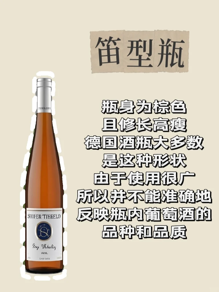 葡萄酒的基本资料(三)?看酒瓶知出处