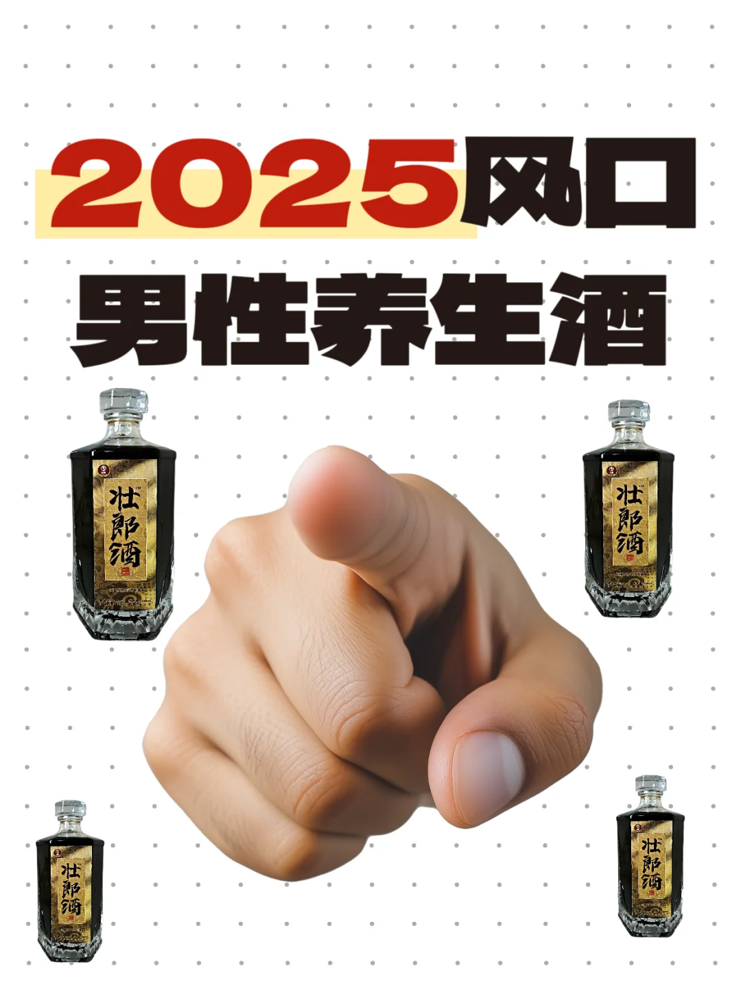 ?00后国企裸辞做养生酒!三个月存8w