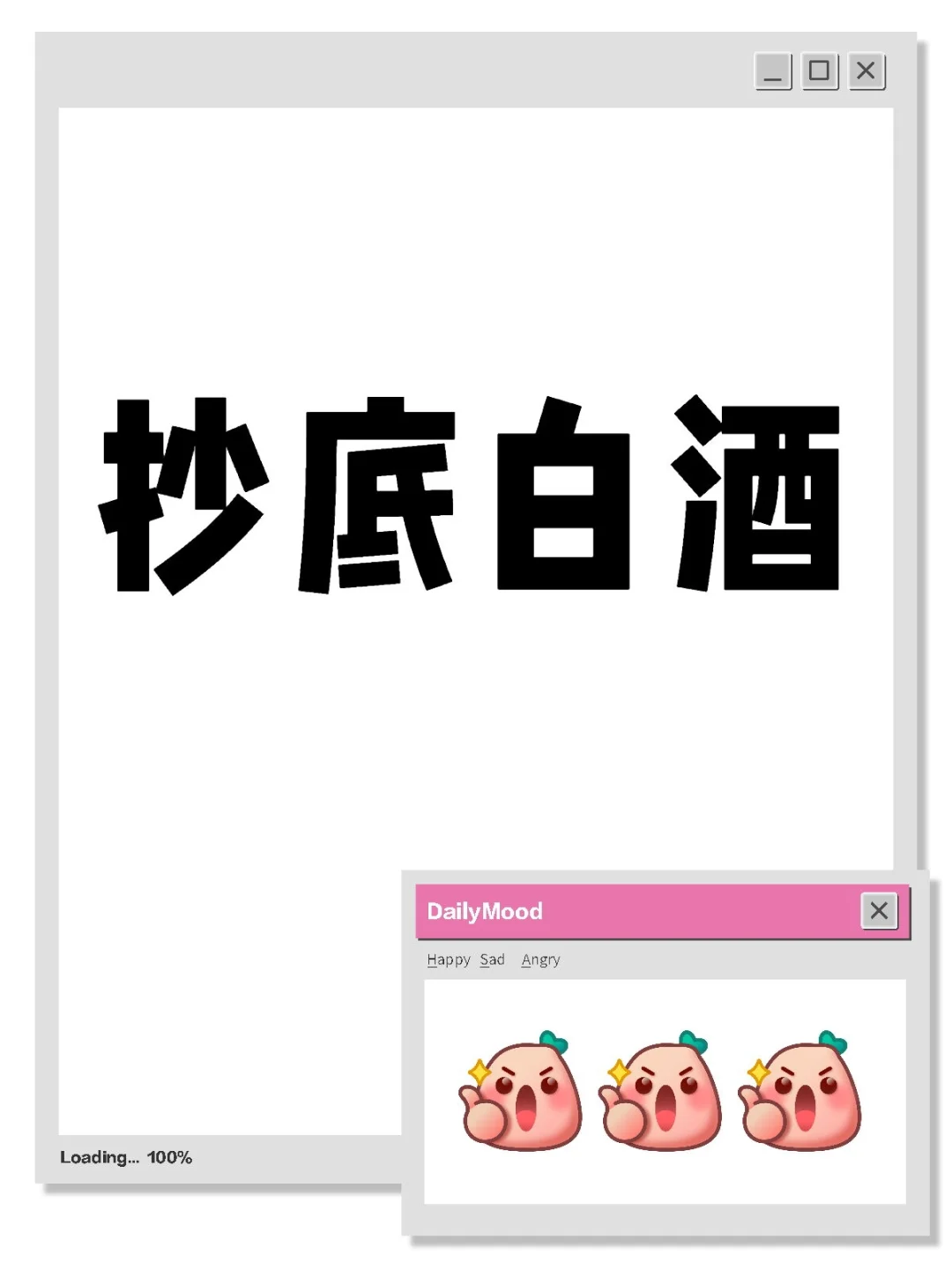 最爽的事儿莫过于抄底