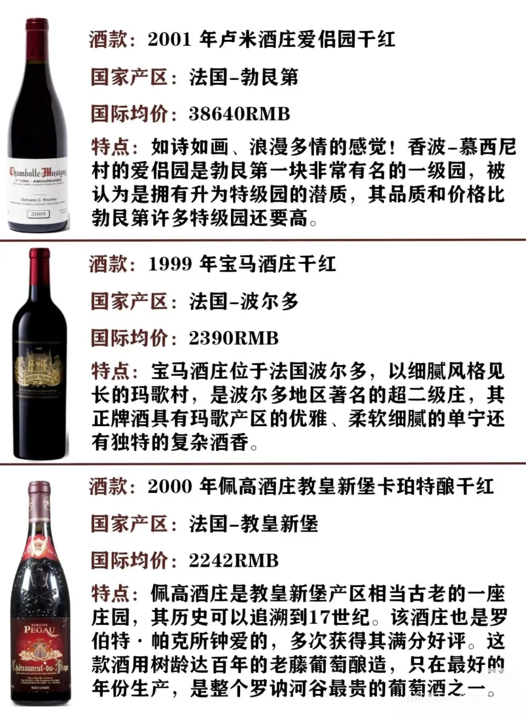 神之使徒·葡萄酒的诗意宇宙!