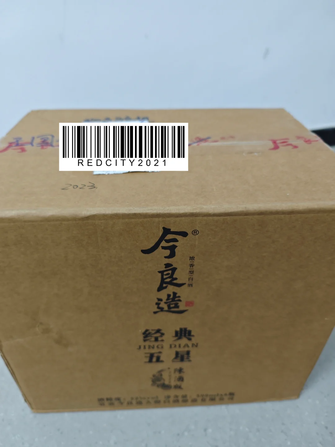 2033之约-浓香型白酒盘点