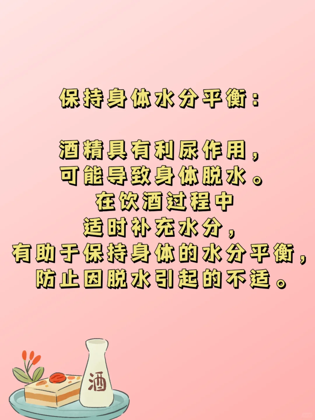 喝白酒配杯水?到底有啥讲究!?