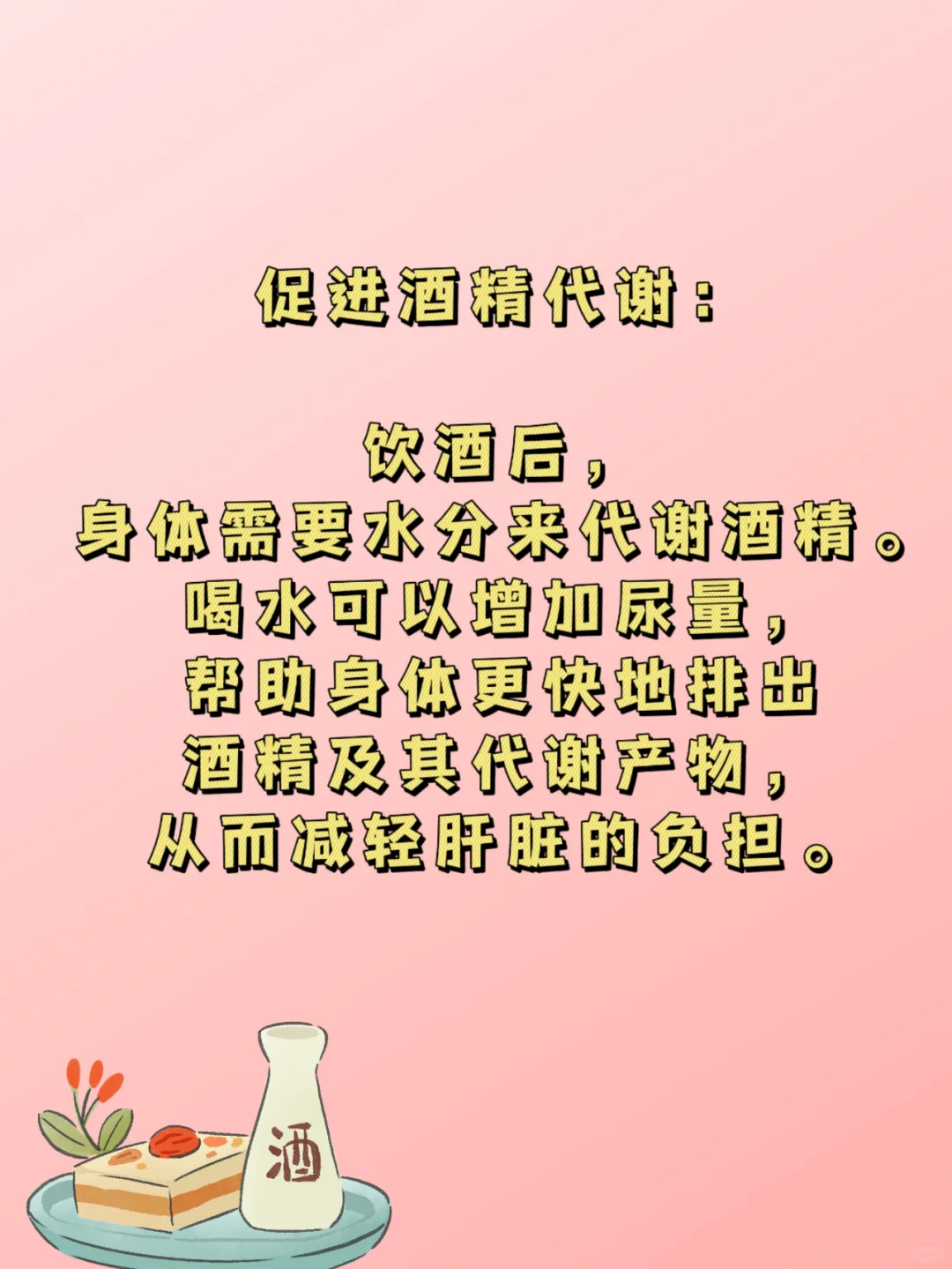 喝白酒配杯水?到底有啥讲究!?