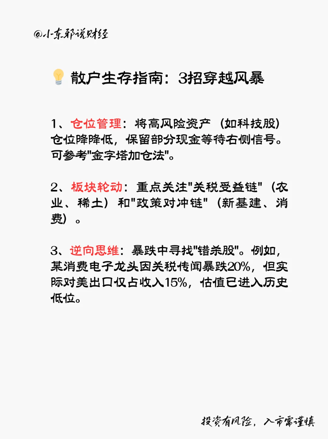 中国反制加税!这5大板块要起飞?