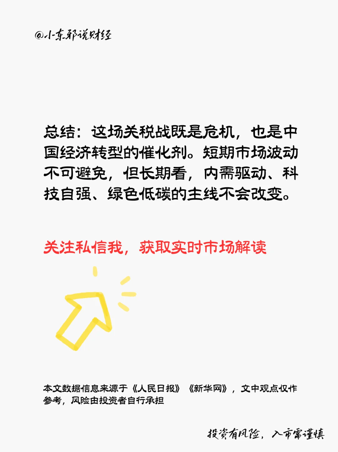 中国反制加税!这5大板块要起飞?