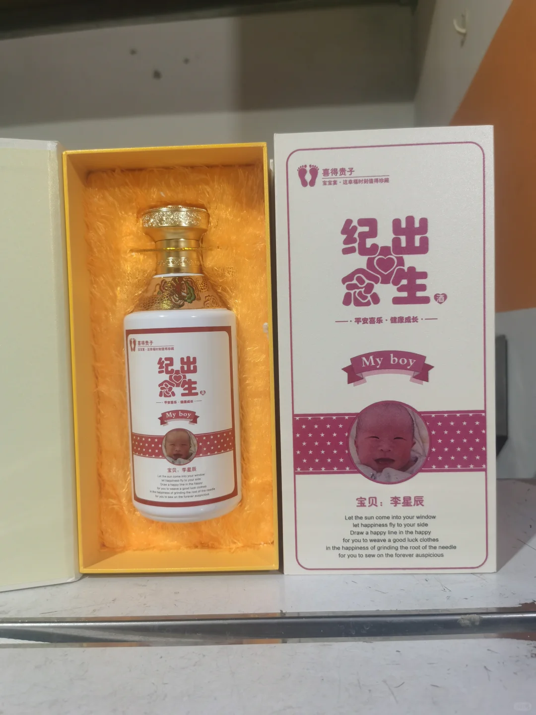 给儿子定制满月酒,差点栽个跟斗