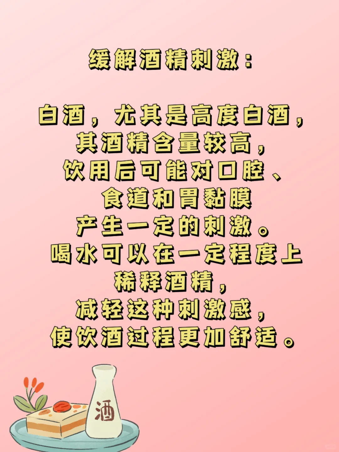 喝白酒配杯水?到底有啥讲究!?