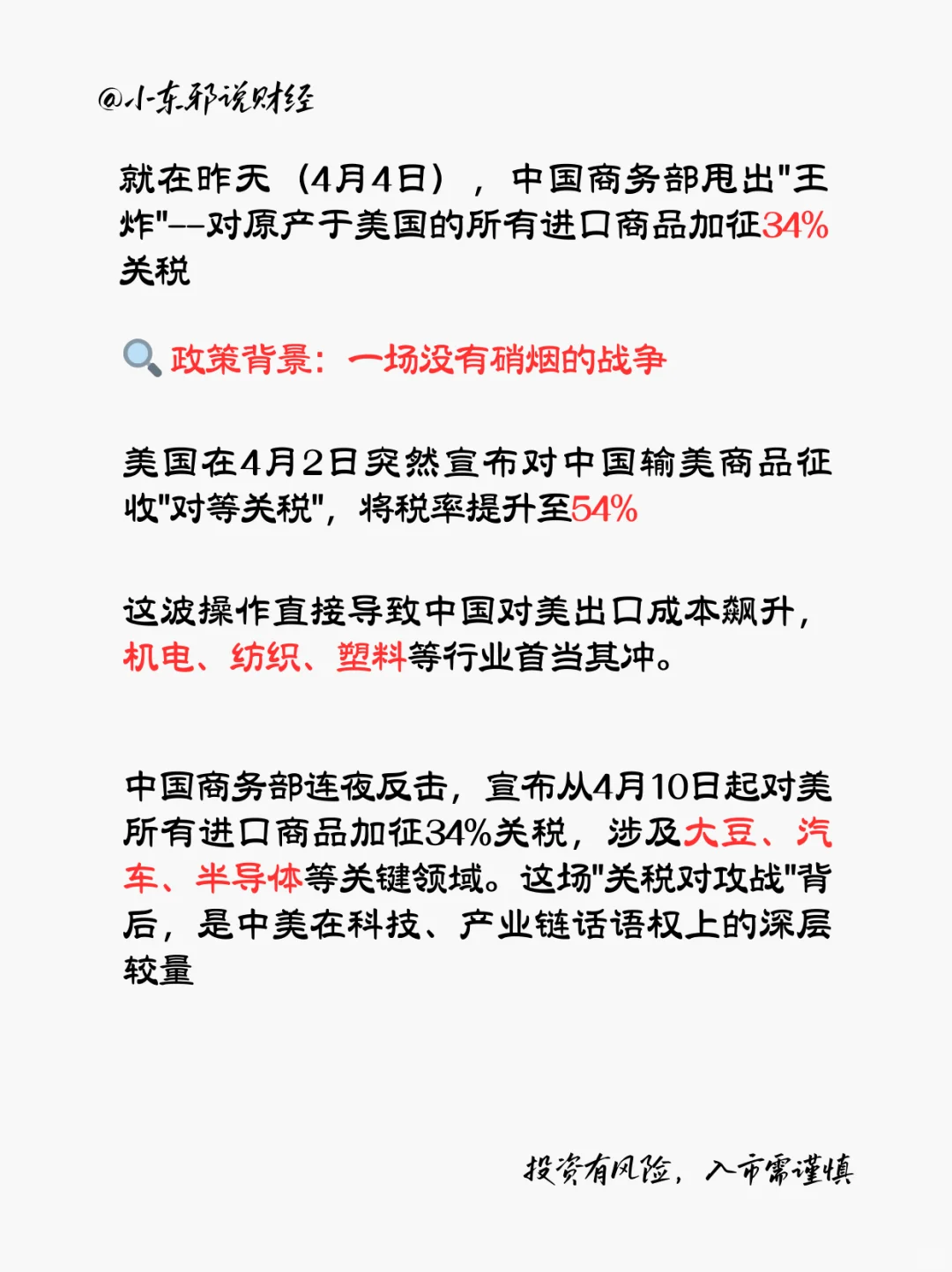 中国反制加税!这5大板块要起飞?