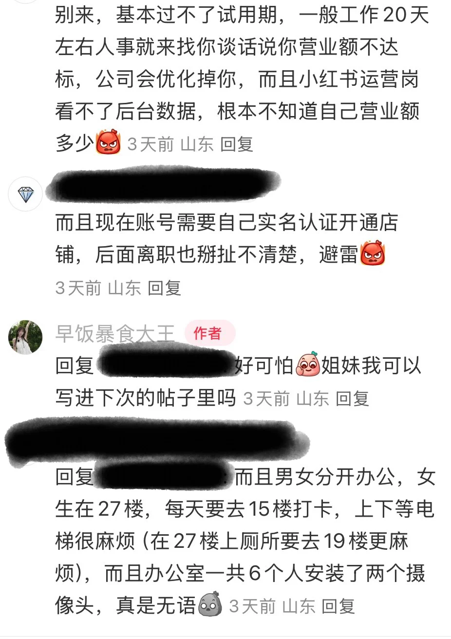 济南新媒体公司避雷分享（2）