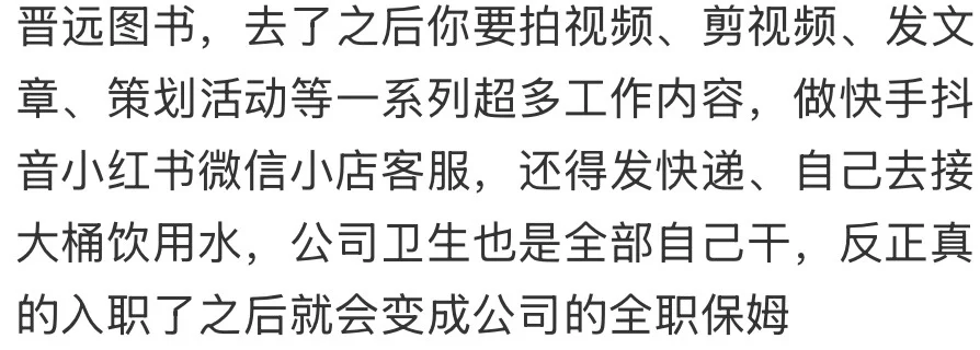 济南新媒体公司避雷分享（2）