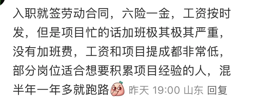 济南新媒体公司避雷分享（2）