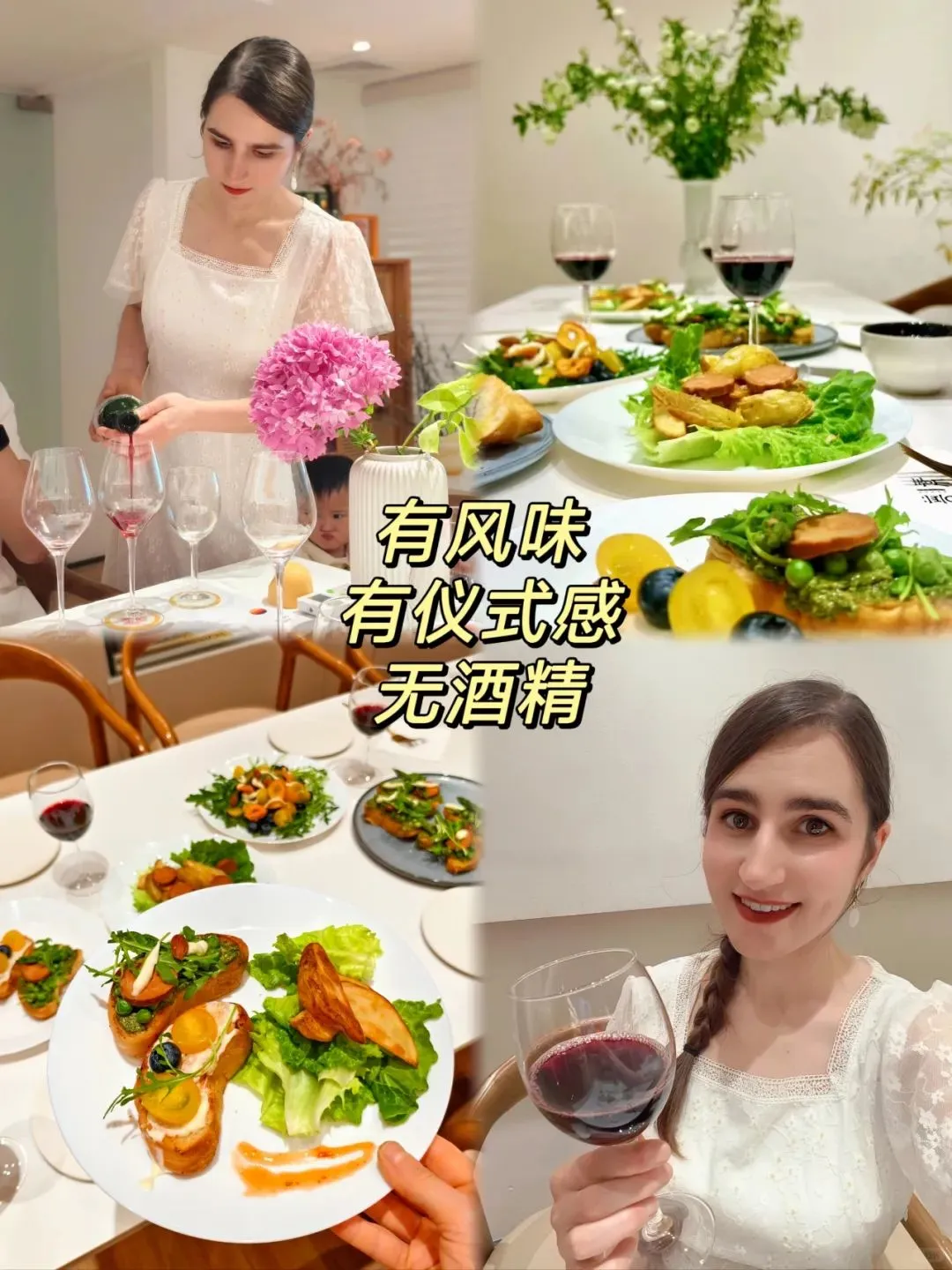 应酬必备！无醇葡萄酒，开车也能放心喝！