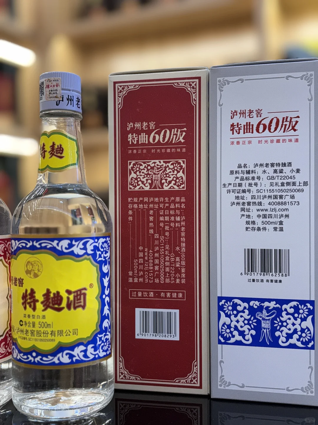 都说它是浓香型白酒的天花板