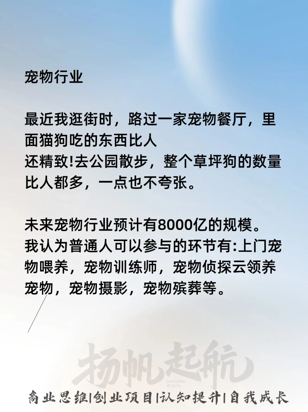 原来这么多发财的行业